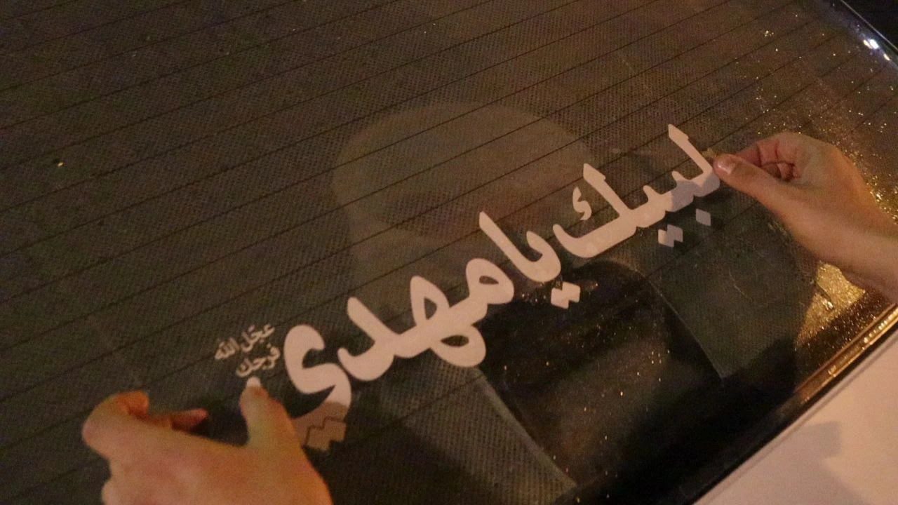 تصویر معرفی موسسه موعود غدیر